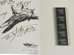 生フィルム ランカ・リー ライブ 劇場版マクロスF 虚空歌姫 イツワリノウタヒメ