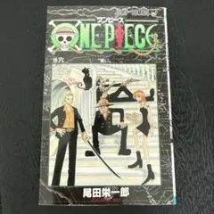 ONE PIECE ワンピース6巻 初版 ハガキ付き コミックスニュース付き