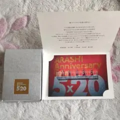 ARASHI 5×20 Anniversary Tour スワロフスキー赤