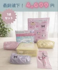 【未開封】サンリオキャラクター当たりくじ　7点セット