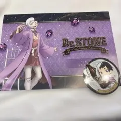 Dr.STONE AMOCAFE あさぎりゲン 特典
