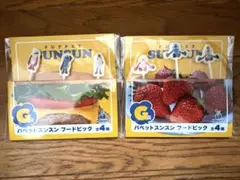 パペットスンスン Happyくじ フードピック G賞 全4種 コンプリート
