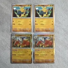 ハリテヤマ 進化ライン No.53