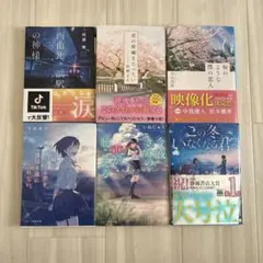 2026年最新】恋愛小説まとめ売りの人気アイテム - メルカリ