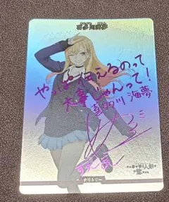 着せ恋 喜多川海夢/Dear My Dress-Up Darling サイン 着せ恋 喜多川海夢/君に伝えたいことがあるんだ。 サイン - メルカリ