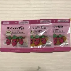 はぐくみ太郎　おいもの歯固め