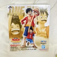 一番くじ ワンピース ラストワン賞 モンキー・D・ルフィ フィギュア
