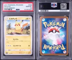 PSA10 ピカチュウ 026/069 イーブイヒーローズ PIKACHU 01 - メルカリ