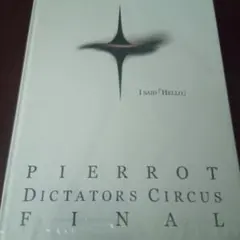 完全限定版 PERROT DICTATORS CIRCUS FINAL DVD Pierrot DICTATORS CIRCUS FINAL DVD - メルカリ