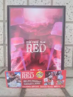 ⭕️未使用品⭕️ONE PIECE FILM RED Blu-ray 特典付き