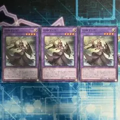 旧神ヌトス　ノーマル3枚セット