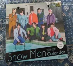 Snow Man カレンダー ２０２３年４月〜２０２４年３月