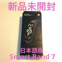 2026年最新】xiaomi smart band 7 日本語版の人気アイテム - メルカリ