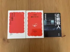 ケア 家族 哲学 3冊セット