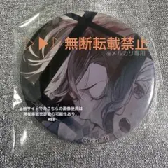 ▷▶︎▷DIABOLIK LOVERS ディアラバ 無神ユーマ 限定缶バッジ