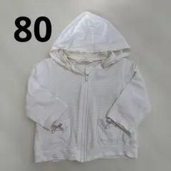 パーカー　80