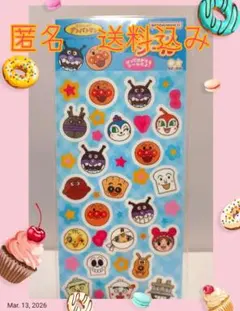 アンパンマン１枚　はってはがせるシール　デコレーション　子供用