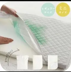 【美品】サンデシカ防水敷きパッド レギュラーサイズ