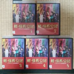 新品未開封 新・信長公記 DVD-BOX & CD TraceTrace セット 2026年最新】新信長公記dvdの人気アイテム - メルカリ