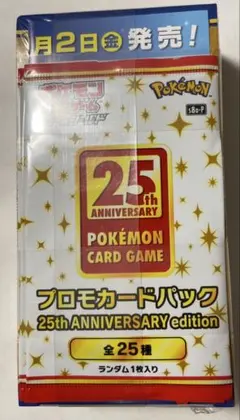 ポケカ25th ANNIVERSARY COLLECTION 新品　未開封