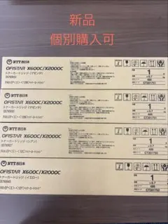 TOSHIBA OFISTAR T2000C トナー、 用廃など5個 純正 新品 - メルカリ