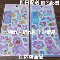 【水濡れ&折れ防止で発送】平成はっぴーフォン シール2枚