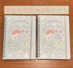 スリーピー　リトルマーメイド　ディズニー リングノート A5 2点