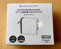 ソフトバンクセレクション USB-PD 65W ACアダプタ