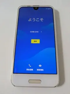 アクオス AQUOS R Compact 701-SH ホワイト スマホ本体