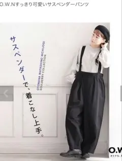 ソウルベリー☆O.W.N すっきり可愛いサスペンダーパンツのサムネイル