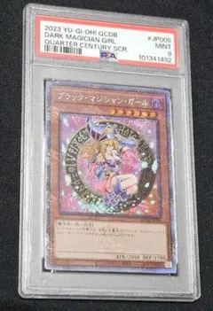 ブラック・マジシャン・ガール 25thクオシク PSA10 - メルカリ