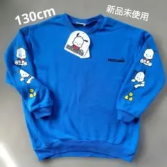 新品 130cm ポチャッコ トレーナー 長袖 ブルー裏起毛