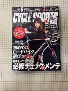 CYCLE SPORT 雑誌 2013年　6月