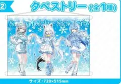 2026年最新】白上フブキ タペストリーの人気アイテム - メルカリ
