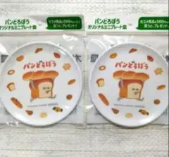 ⑥　KAGOME　パンどろぼう　オリジナルミニプレート皿