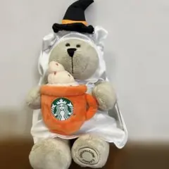 （タイムセール）スターバックス ハロウィン クマ ぬいぐるみ　タグ付