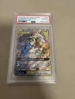 レシラム&ゼクロムGX 064/049 sm11b psa10 - メルカリ