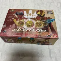 DXセンタイリングセット 50th ANNIVERSARY スペシャルセット