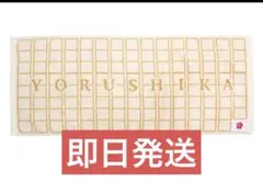 ヨルシカ 一人称 ジャガードタオル A 原稿用紙 - メルカリ