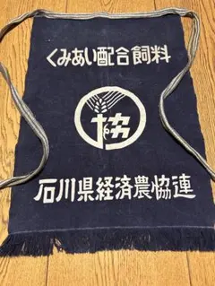 昭和レトロ/前掛け/エプロン/藍染/アンティーク/年代物