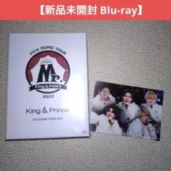 【新品未開封】 キンプリ 1stドームツアー2022 Mr. Blu-ray