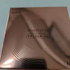 MAKETSUYA CUSHION COMPACT ナチュラルオークル　レフィルのサムネイル