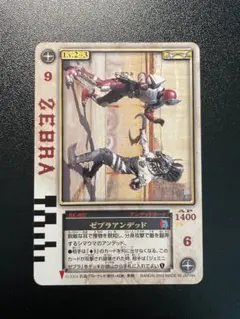 ラウズカード ジェミニゼブラ 仮面ライダー剣 トレカ レア ダイヤ9 ギャレン 仮面ライダー剣 ラウズカード ジェミニゼブラ ダイヤ9 - メルカリ