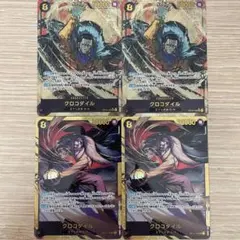 ワンピースカードゲーム クロコダイル 各2枚 SEC パラレル　蒼海の七傑