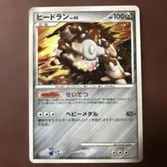 【PSA10/PSA10】ヒードラン 秘境の叫び ハーフデッキ キラ 2026年最新】ヒードランの人気アイテム - メルカリ