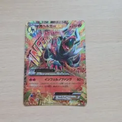 2026年最新】ヘルガーex srの人気アイテム - メルカリ