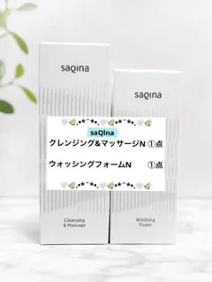 ❤サキナ 最安値❤️クレンジング（ジェルに変更可）2点セット