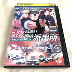 『こちら葛飾区亀有公園前派出所 SP』全11巻セット レンタル使用済DVD こちら葛飾区亀有公園前派出所スペシャル DVD 全11巻 全巻セット