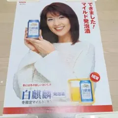 2026年最新】飯島直子の人気アイテム - メルカリ