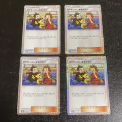 2026年最新】ポケモン大好きクラブ ポケモンカードの人気アイテム